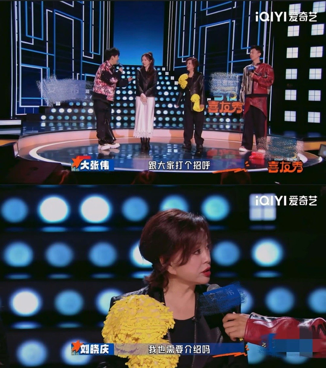 刘晓庆 我也需要介绍吗今夜喜友秀 就喜欢刘晓庆这种“老娘还需要介绍”的劲儿。不是