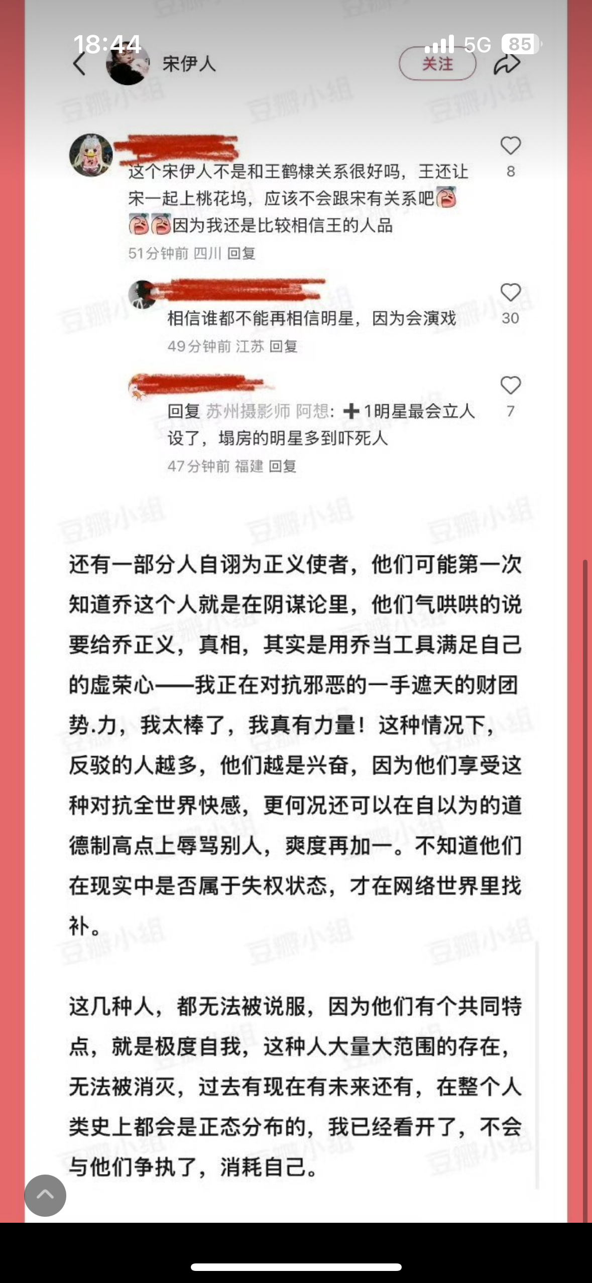 追求真相没有错但是在没有任何证据的情况下牵扯其他无辜艺人是不是魔怔了呀王鹤棣没惹