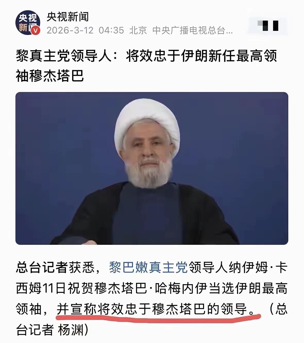 【❤️新世纪之2415】
​黎巴嫩真主党效忠伊朗
​难怪伊朗与美国签署协议
​强