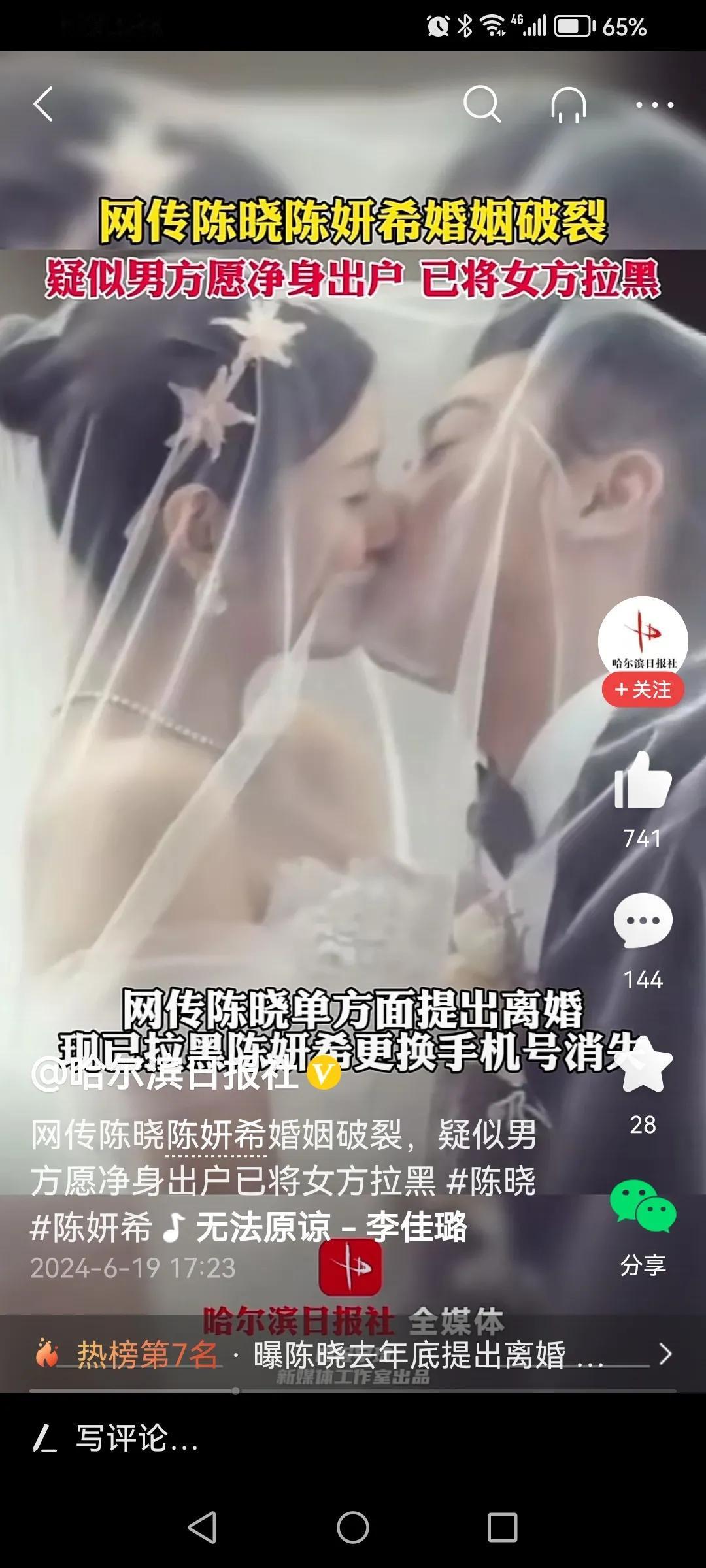 陈晓和陈妍希这对俊男美女要离婚？不能吧？曾经陈晓掀开头纱亲吻陈妍希的无敌浪漫可是