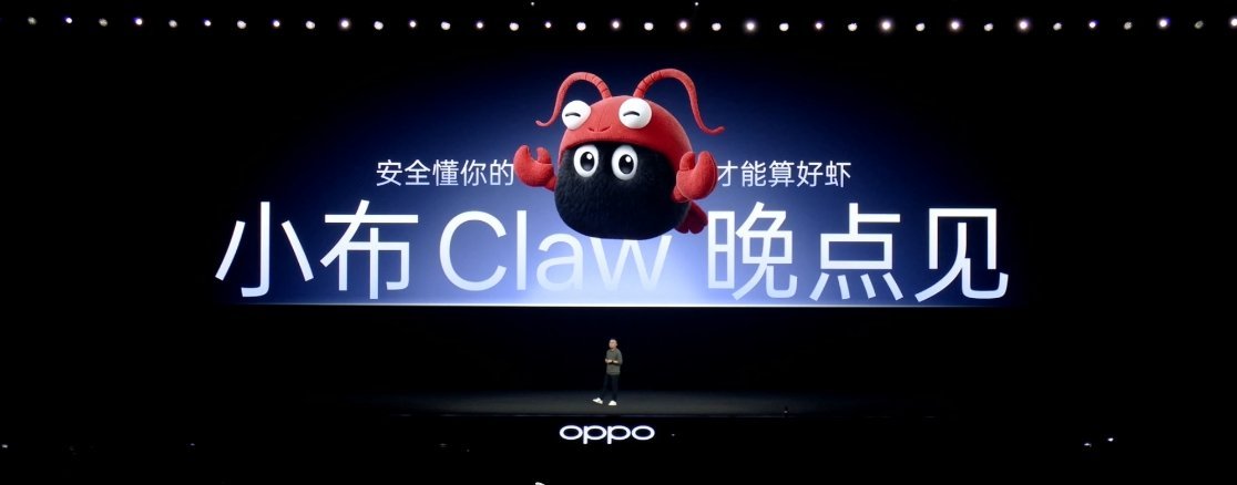 小布 Claw 将会很快上线，主打安全，安全懂你的龙虾OPPO Find N6