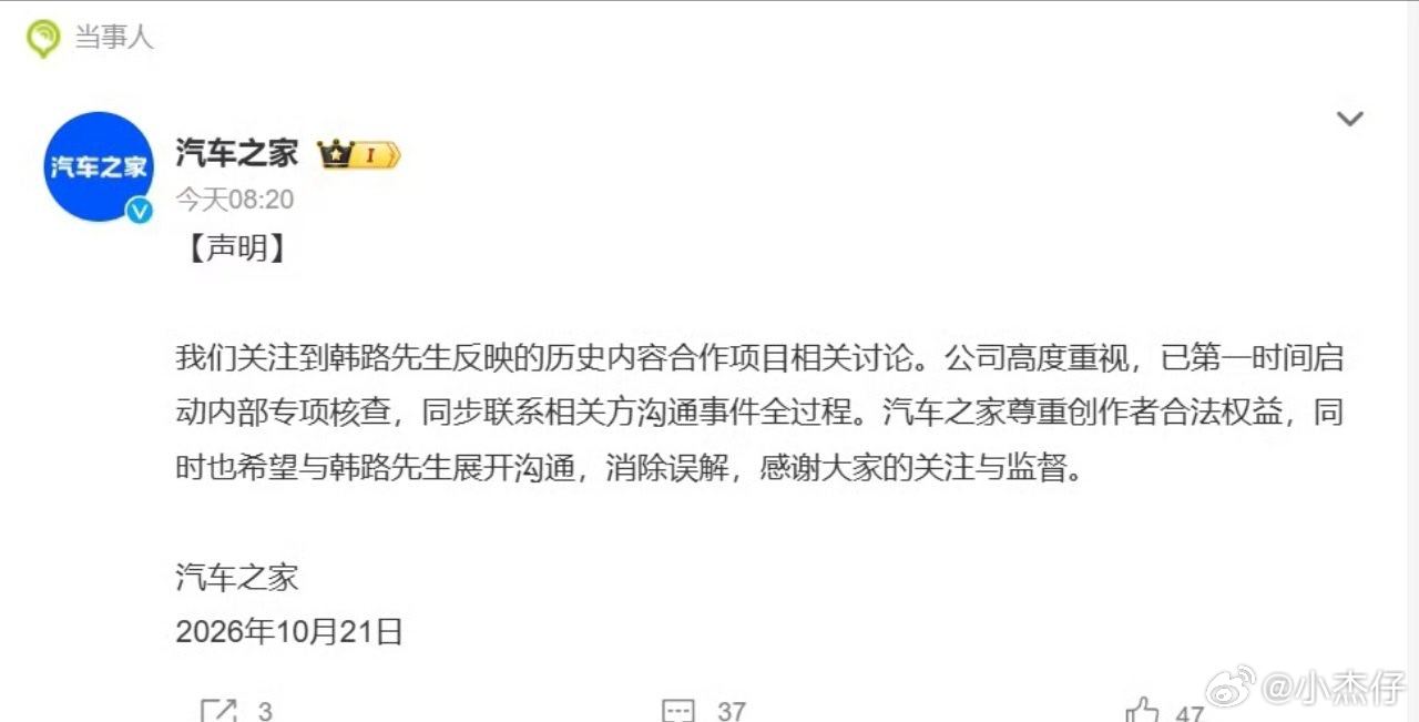 韩路爆料被汽车之家坑400万大老师这样的头部，身经百战，还能被坑，这水也太深了！
