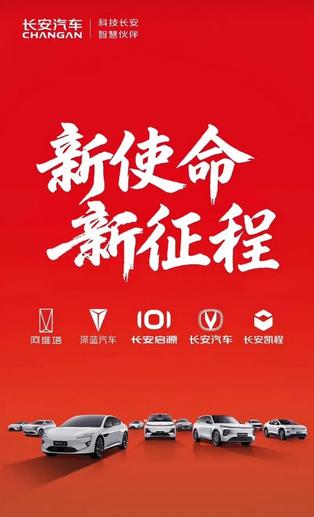 【新央企中国长安汽车集团成立 注册资本200亿/第三家汽车央企】7月29日，中国