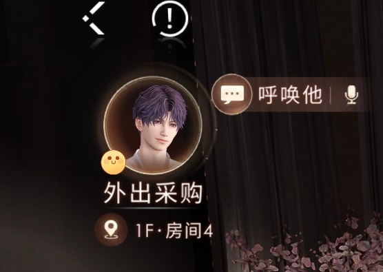 等家里的顶梁柱回来 