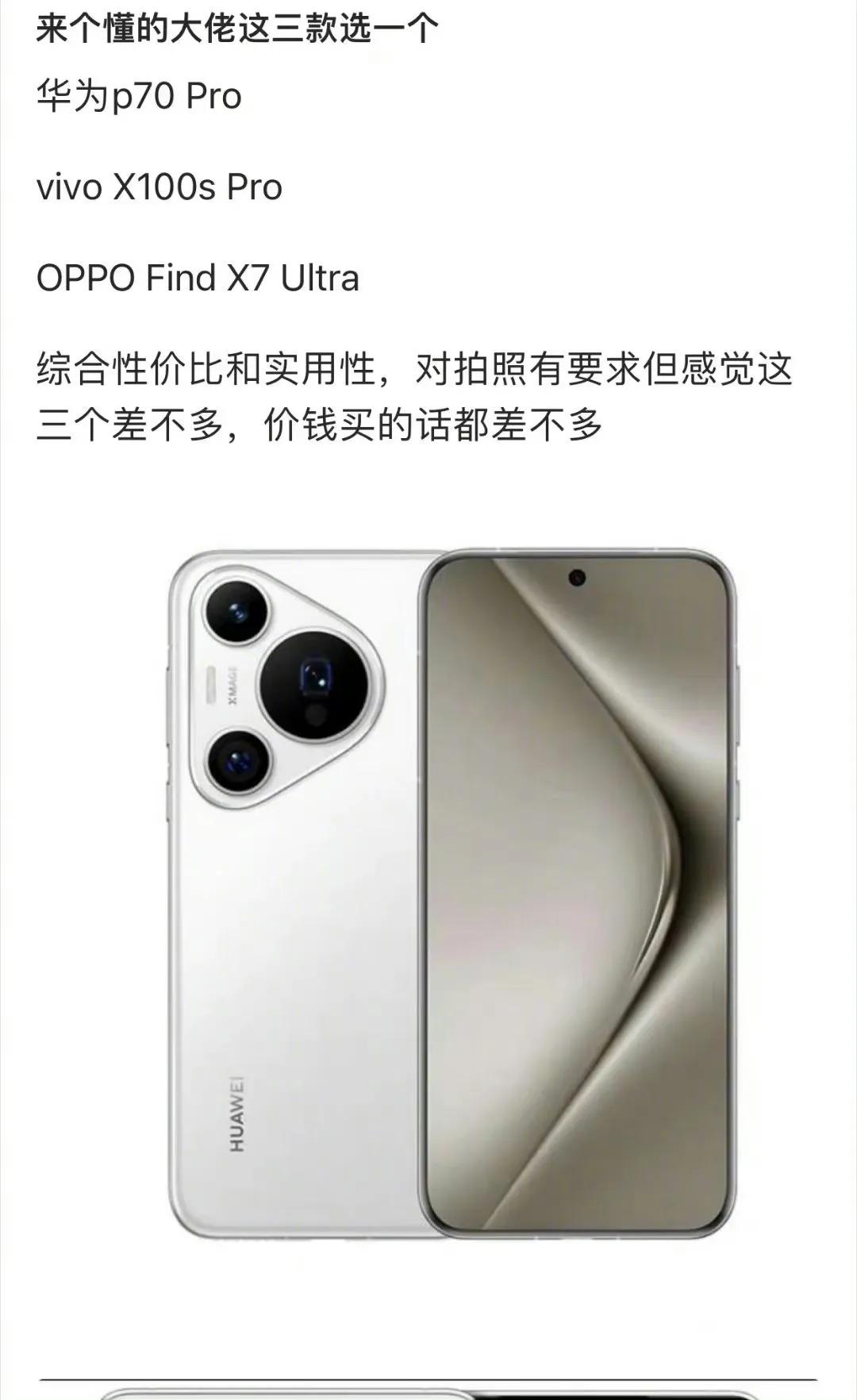 这三款选一个，你选谁 ​​​