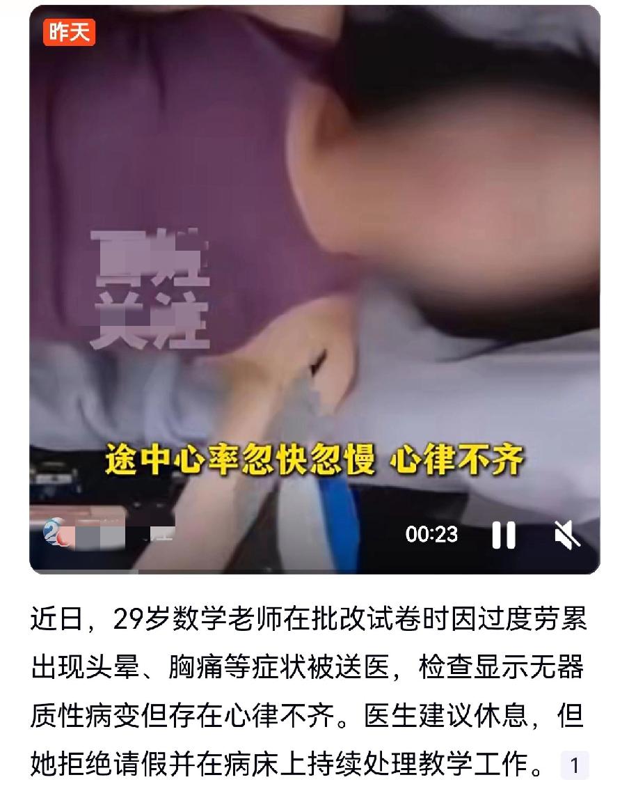 看完这条新闻，
我不禁想问：
为什么现在的教育，搞得老师和家长都很累？
就不能回