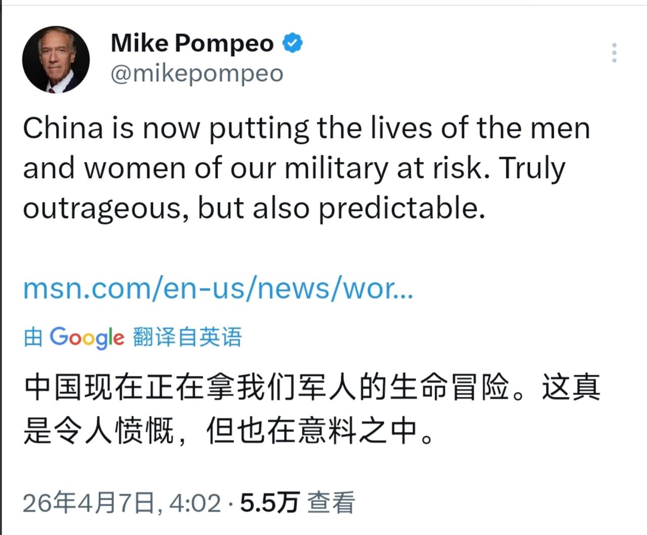 炸锅！美国前国务卿蓬佩奥4月7日突然发飙，对着中国拍桌子：“中国正在拿我们军人的