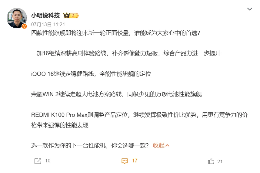 旗舰四选一