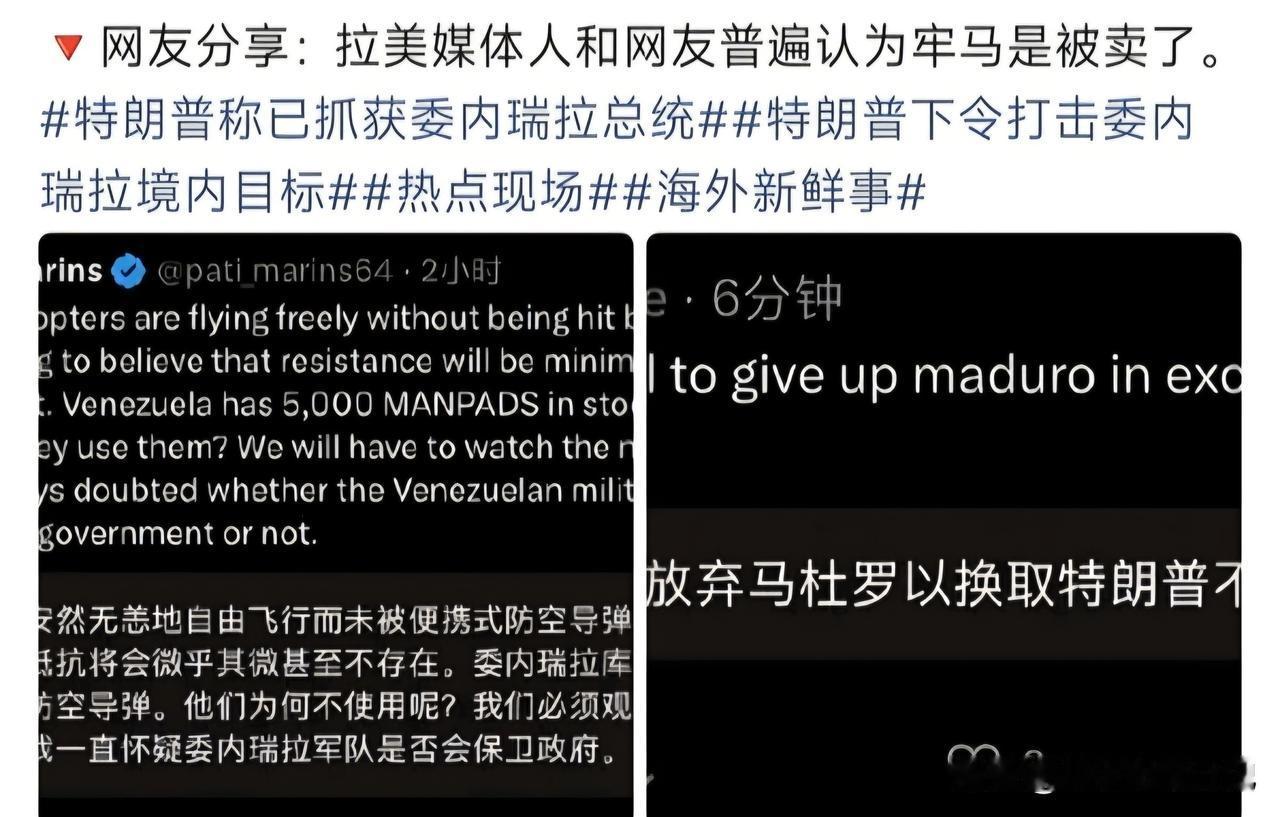 美抓马杜罗，石油国有化被破，下一步咋整？

今天看到新闻说美军把委内瑞拉总统马杜