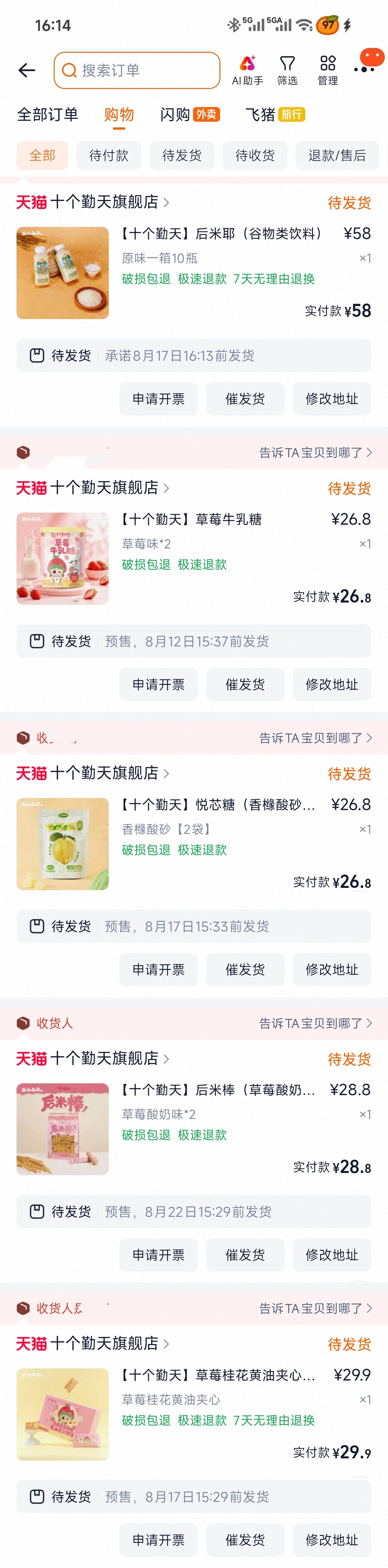 纯正的吃货来的。 