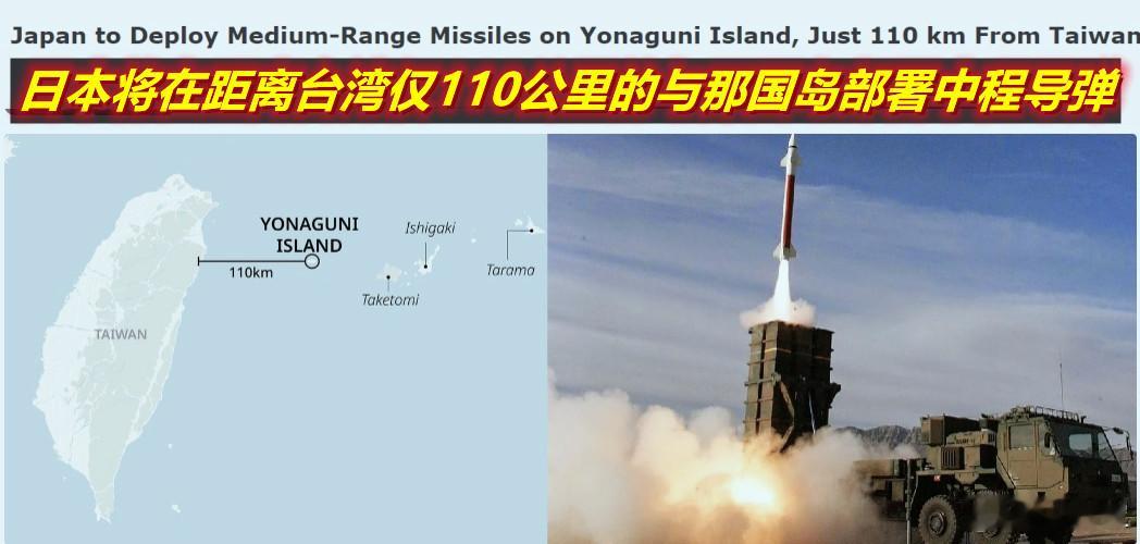 图1：朋友问：咋看日要在与那国岛部署导弹一事；图2：我拿出2020年时做的课件说