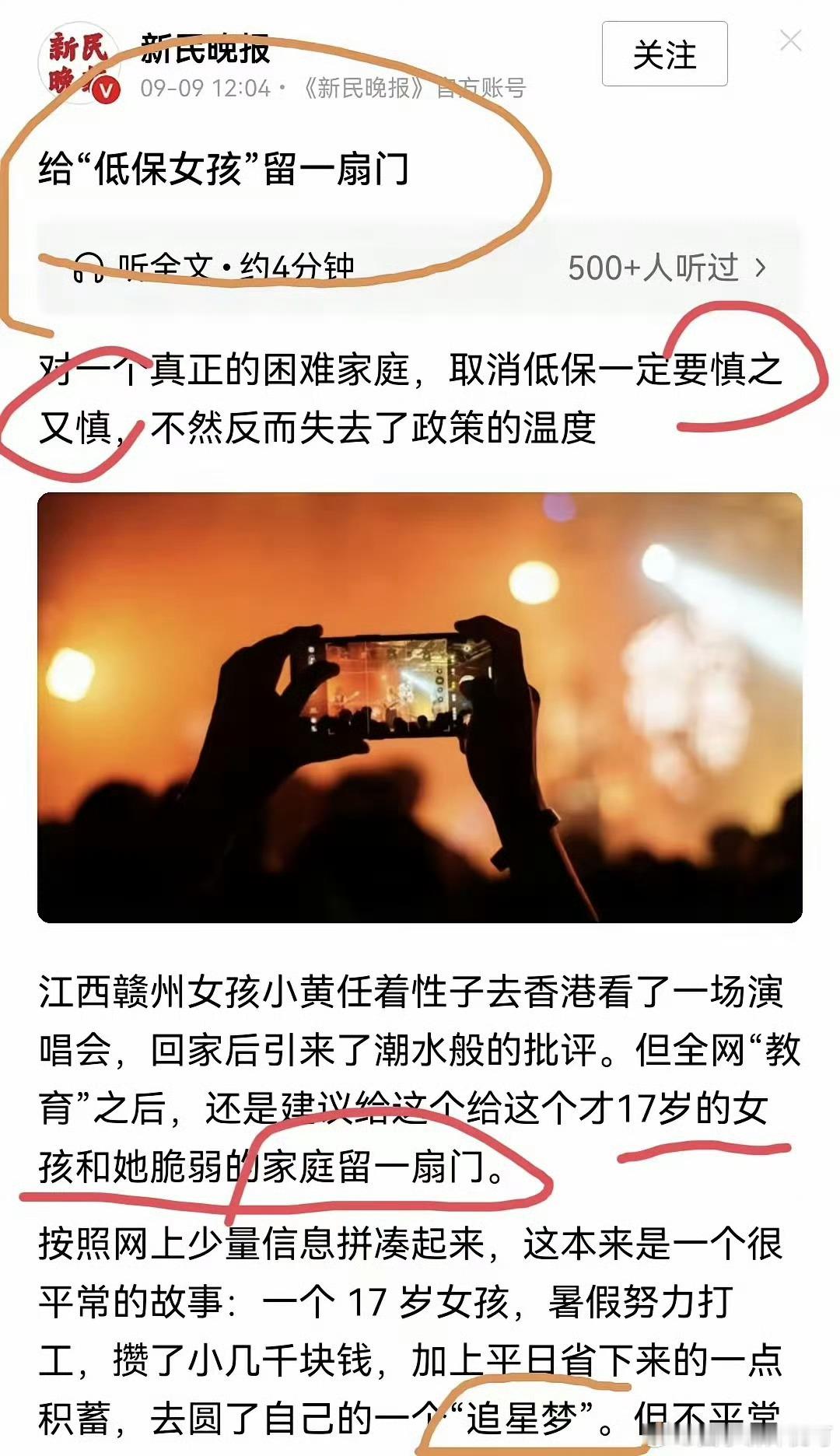 新民晚报，你行你就每个月乐捐给她几千吧。别腻腻歪歪 ​​​