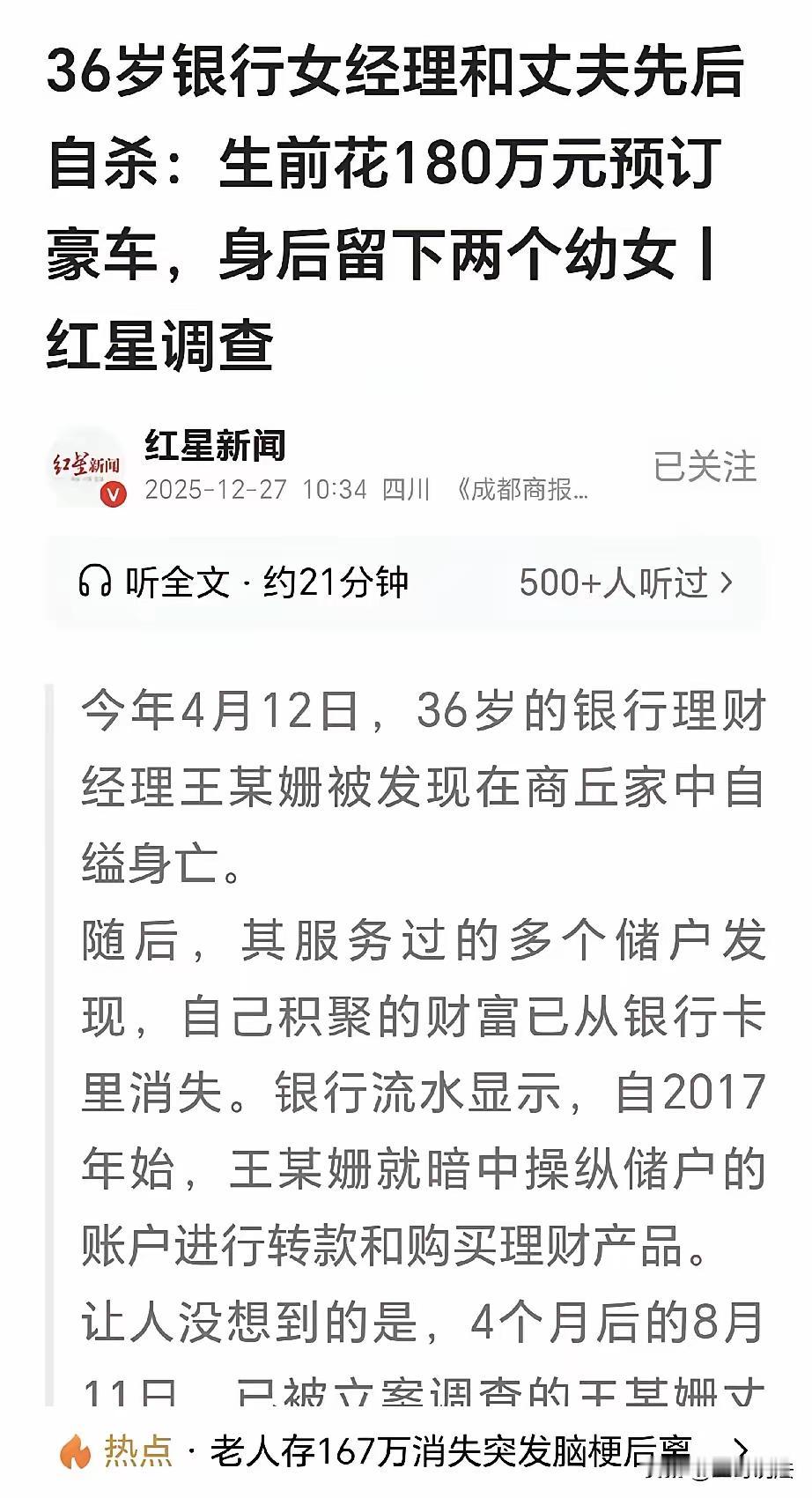 这个案件反映出银行内部管理、风控机制和职业道德方面存在严重问题，也凸显了金融监管