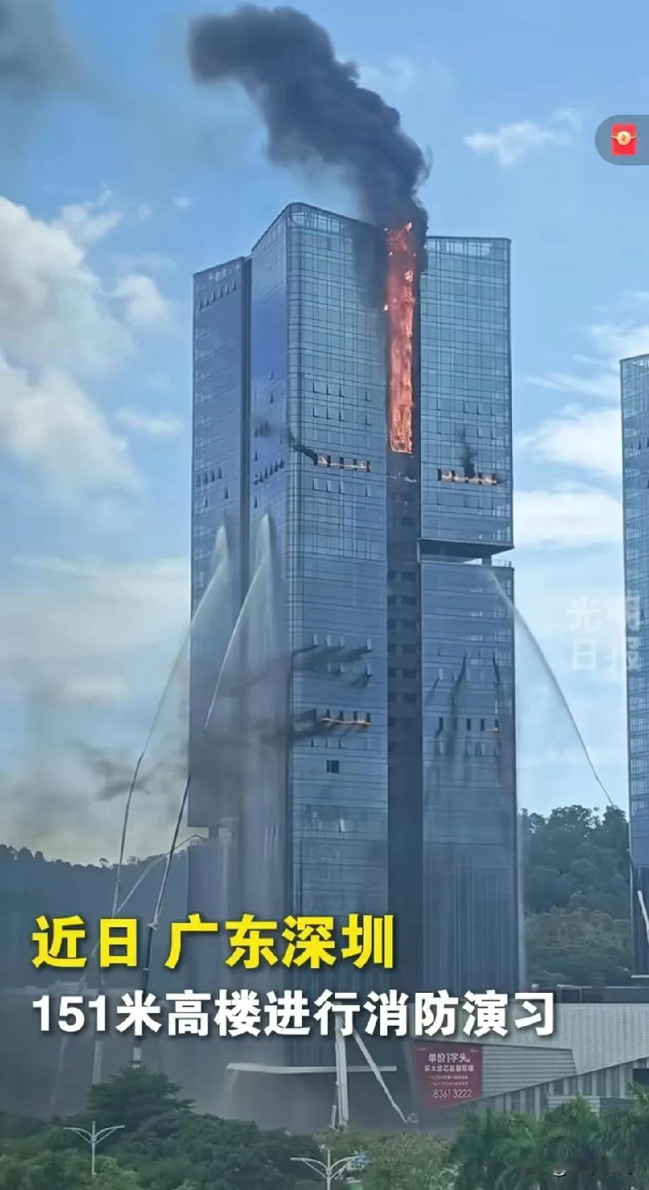 深圳消防的准备非常充分，有专门一幢几十层的大楼是用来消防演习的，而且是真的烧火演