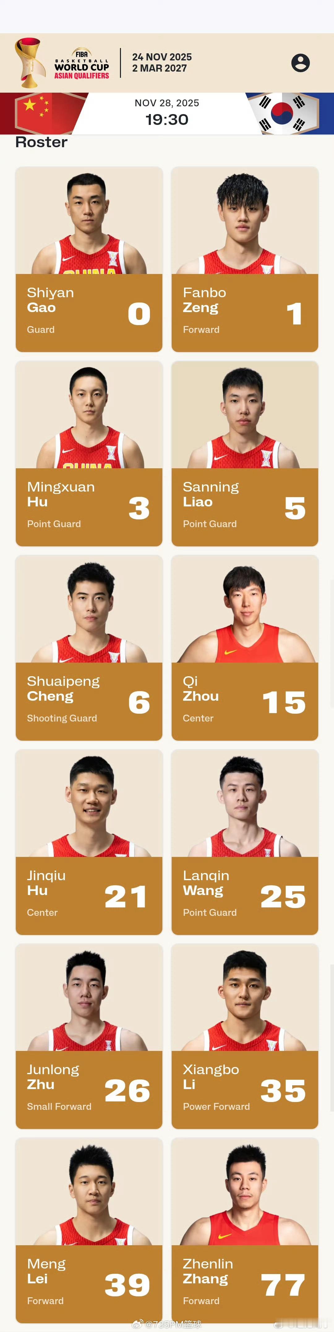 中国男篮公布世预赛第一场（明天28号19点半打韩国）的12人名单，队长赵睿缺席 