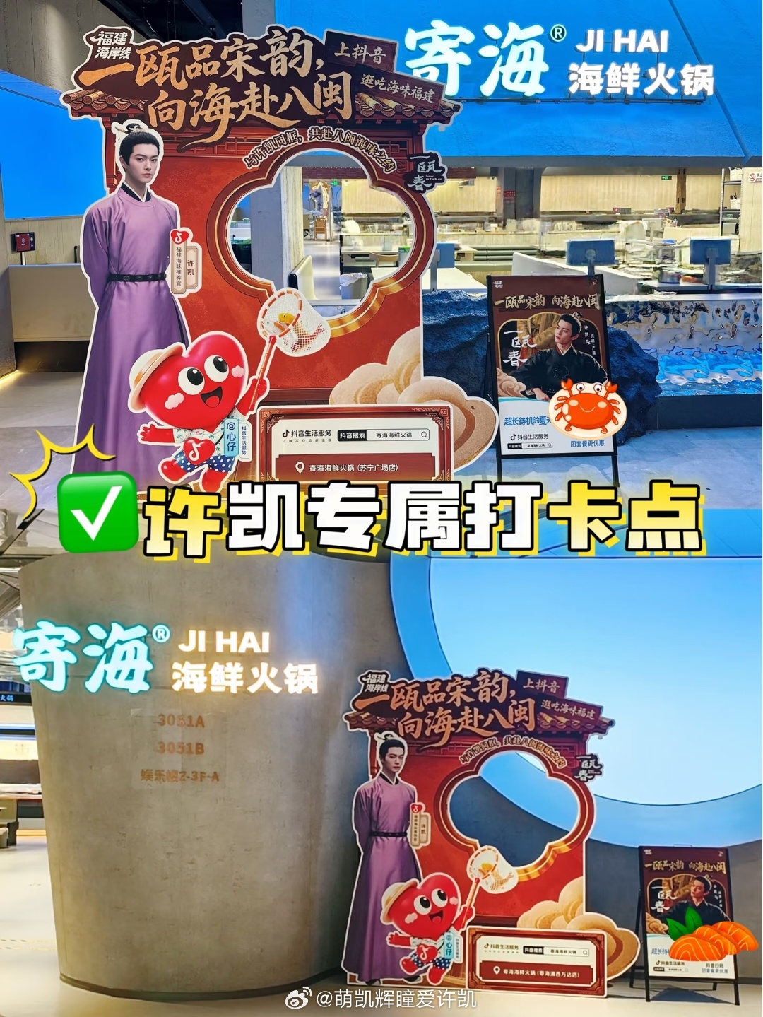 烂春何德何能蹭到我哥的宣传位笑死哥还给不许凯打钱？ ​​​