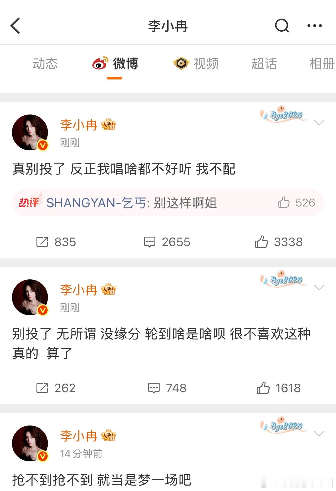 李小冉咋了