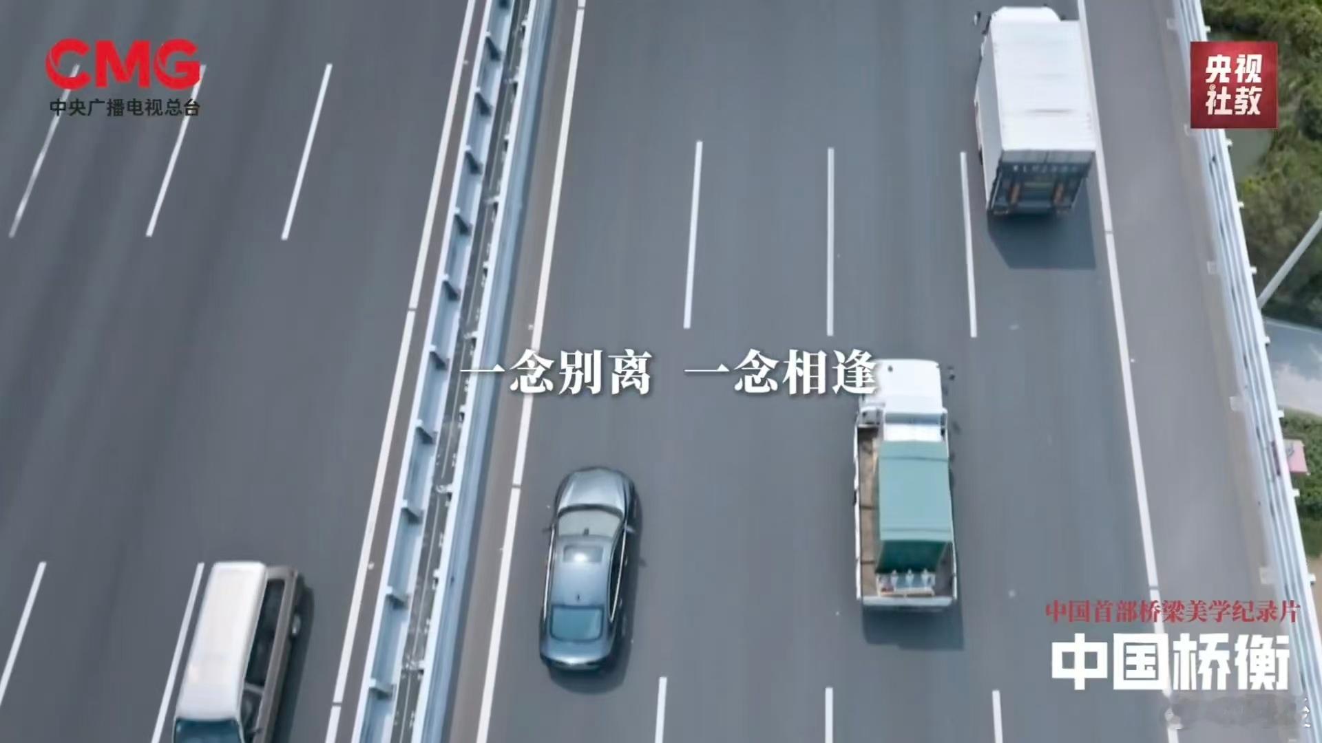 中国桥衡没有文化只能用震惊来形容，看到纪录片里面桥梁的存在，既震撼又给我们带来美