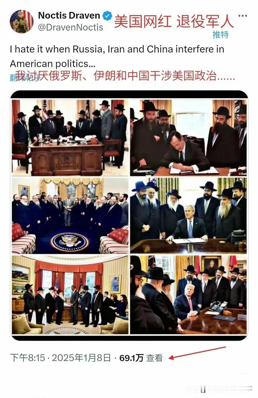 一个漂亮国的网红看到犹太人对本国政治的影响力越来越强大后，他是十分的不满，但是如