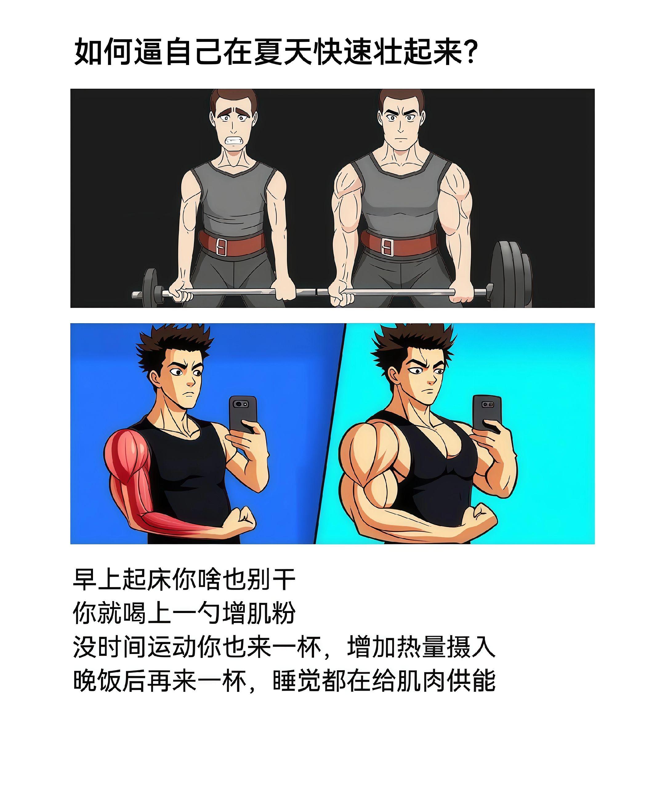 瘦子兄弟难吃下，推荐兄弟们试试它
