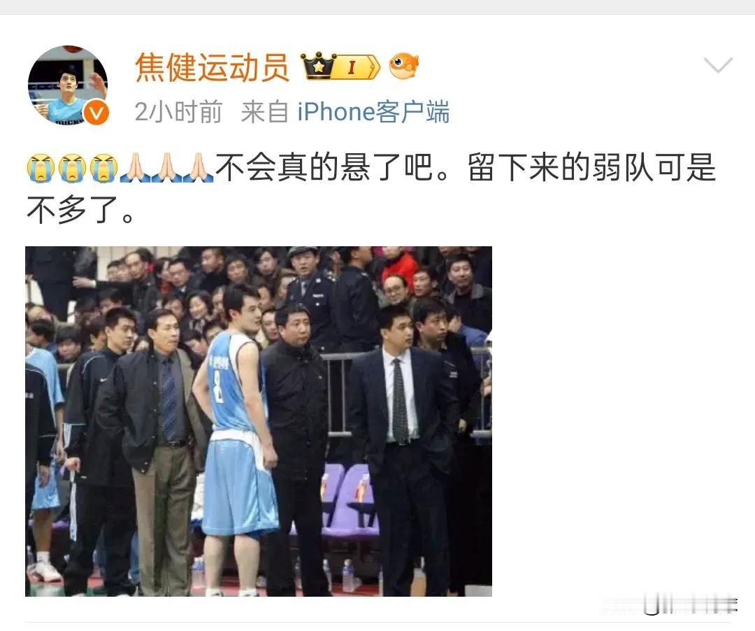 北京篮球名宿焦健点评首钢输球，比赛还没打完时焦健说：不会真的悬了吧，比赛结果印证
