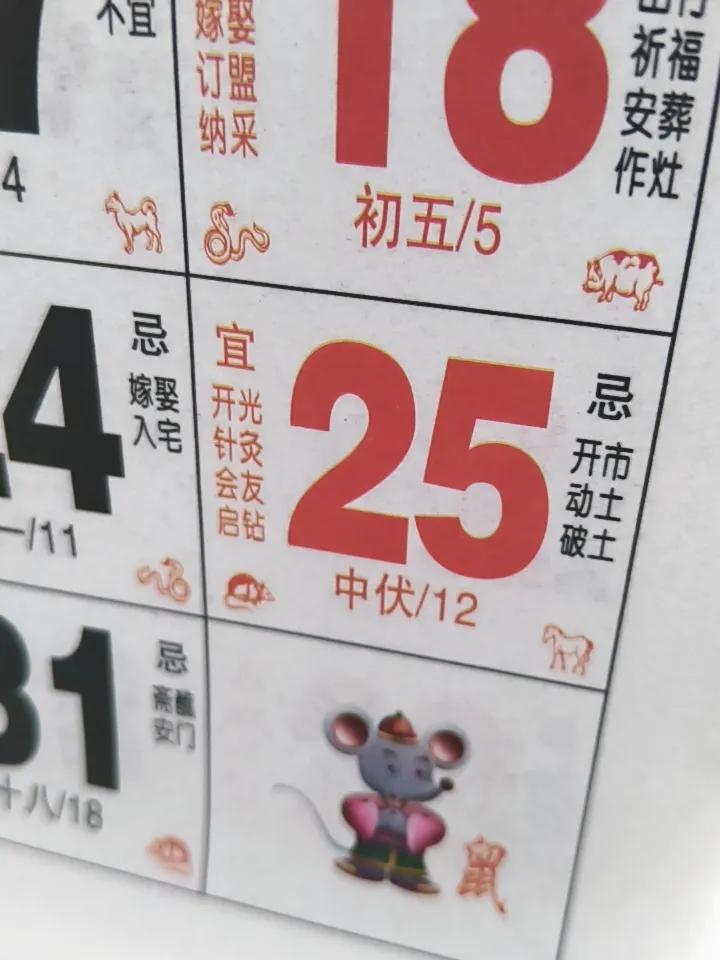 众口难调不难调
家常花色自周到
头伏饺子
二伏面
三伏煎饼摊鸡蛋
      7