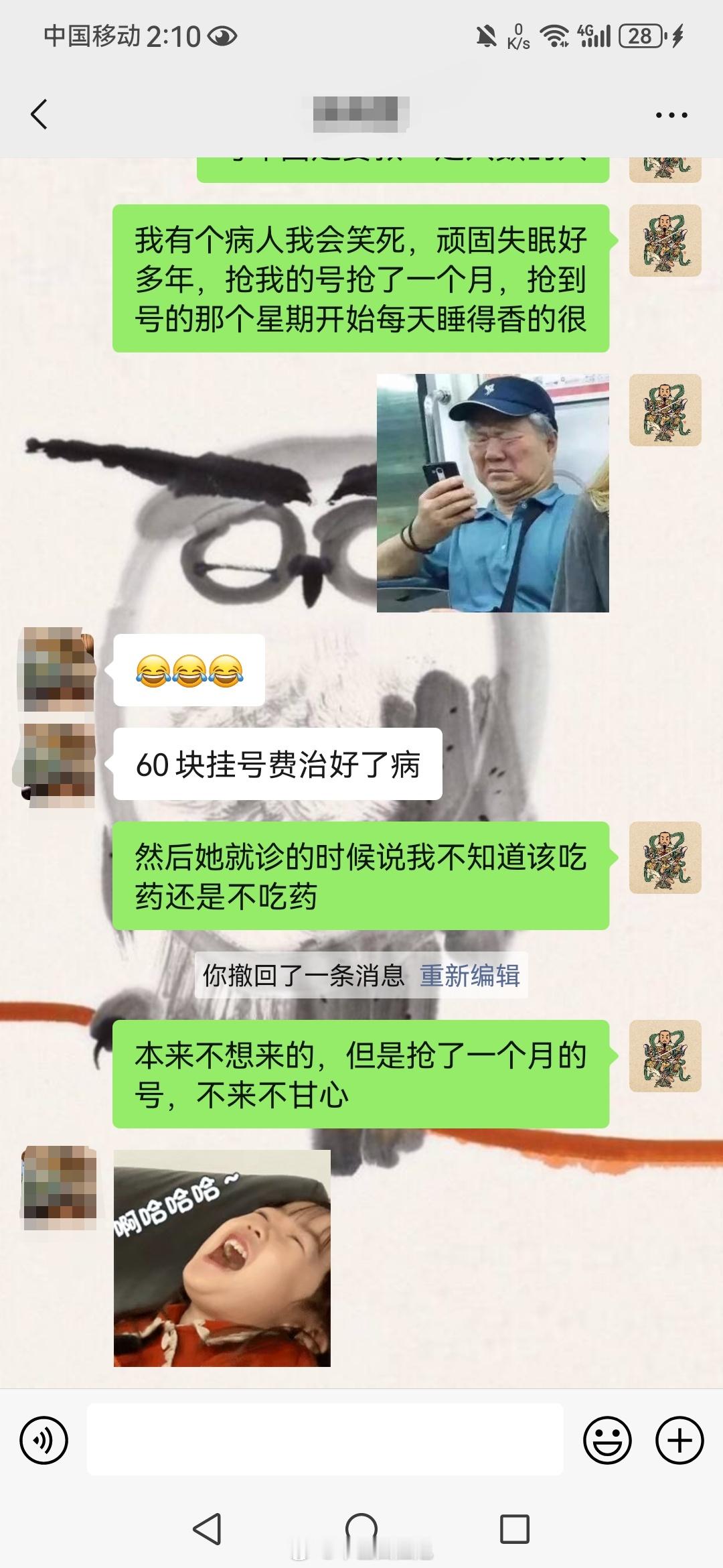 都是段子，纯属虚构，不要问，问就是心理现象，一切唯心造 ​​​