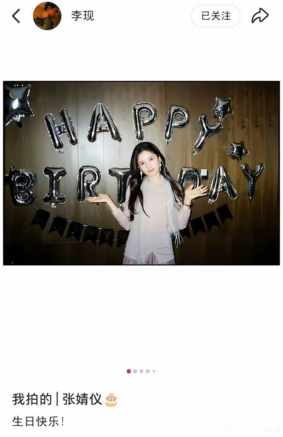 李现真是又争又抢…张婧仪今天过生日，《野狗骨头》的男主宋威龙为她买了冰激凌蛋糕给