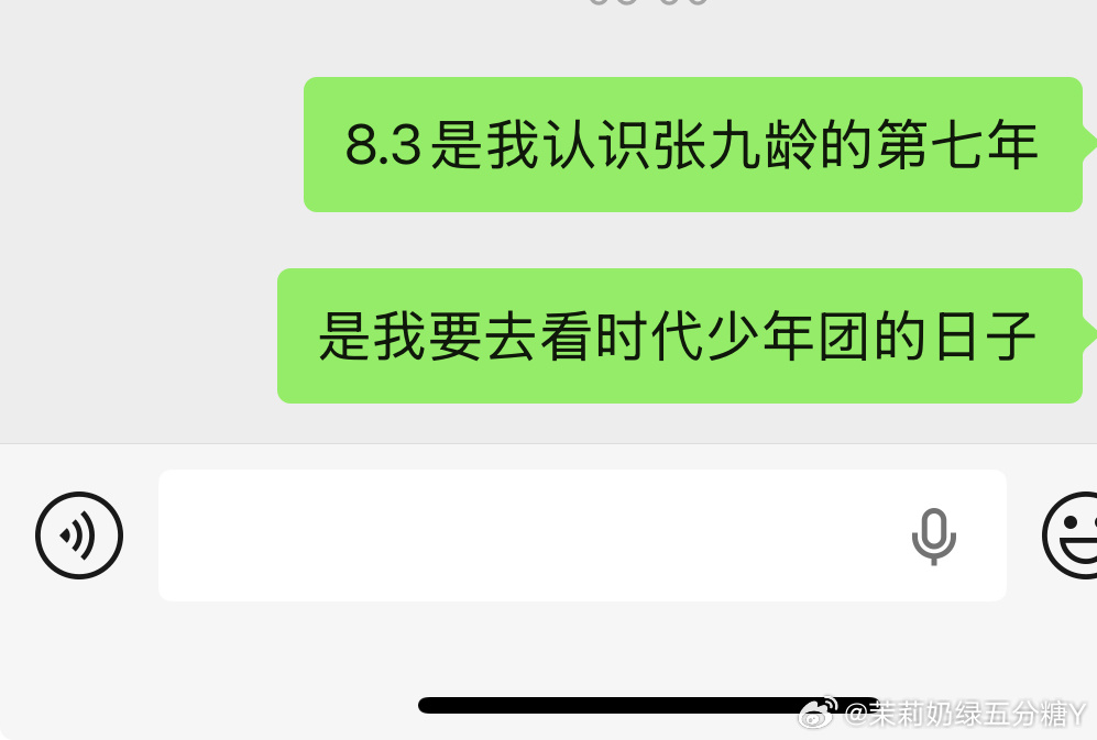 从此以后八月三号被重新定义 