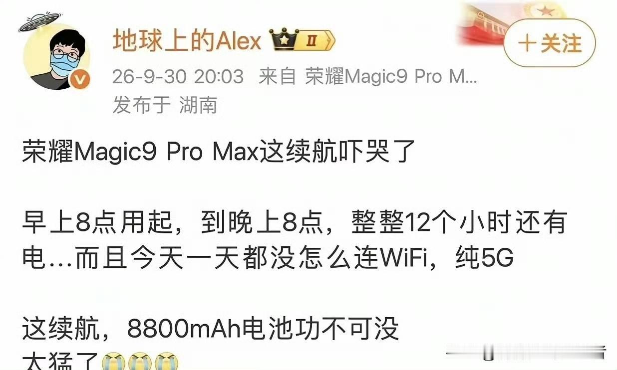 其实荣耀的手机续航是最不需要担心的！
依然清晰的记得，当年荣耀magic5至臻版