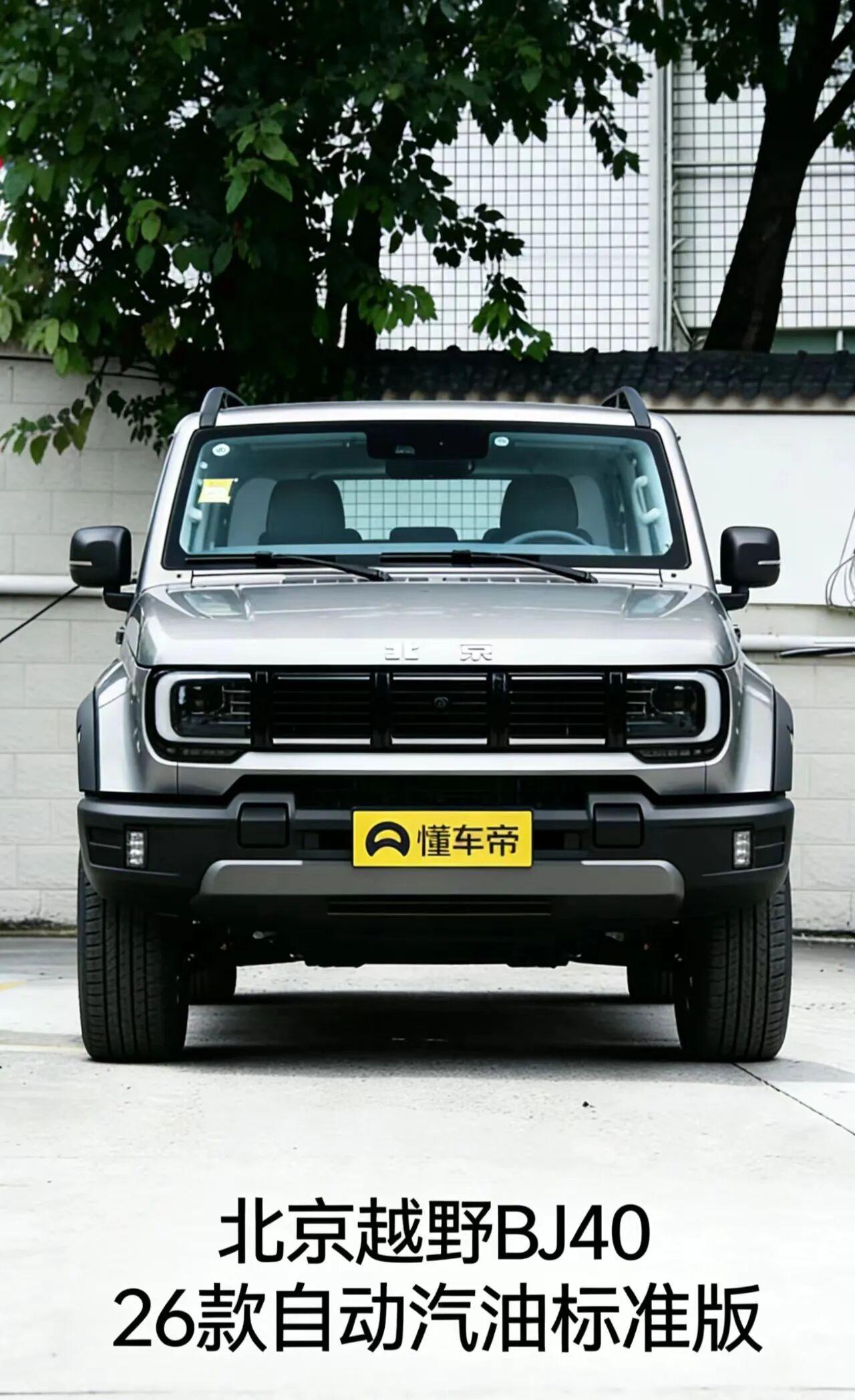 北京越野——BJ4026款北京越野BJ40自动汽油标准版介绍
26款北京越野BJ