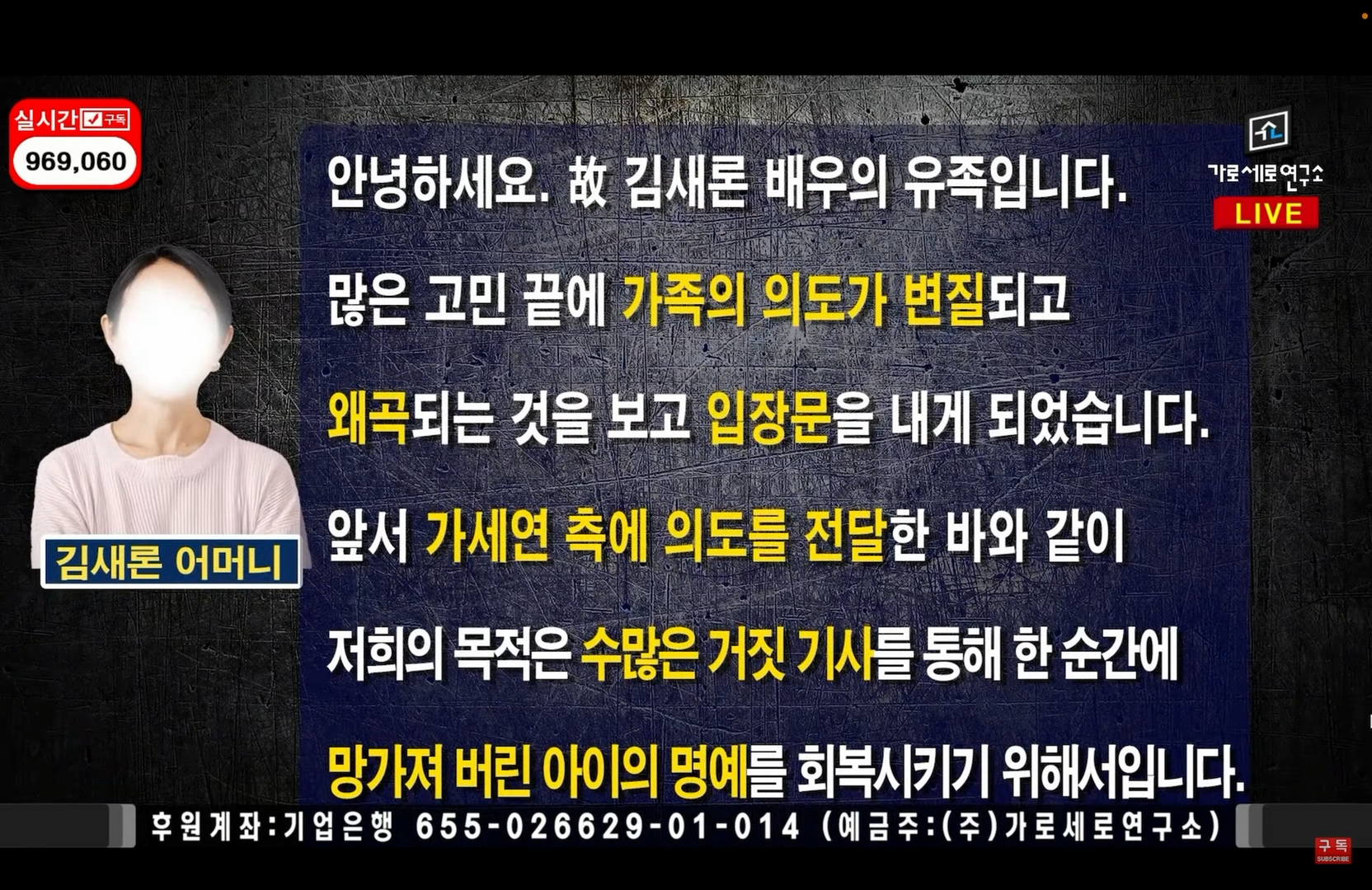 金赛纶母亲的立场（全文）大家好，我是已故演员金赛纶的遗属。经过深思熟虑，看到家人