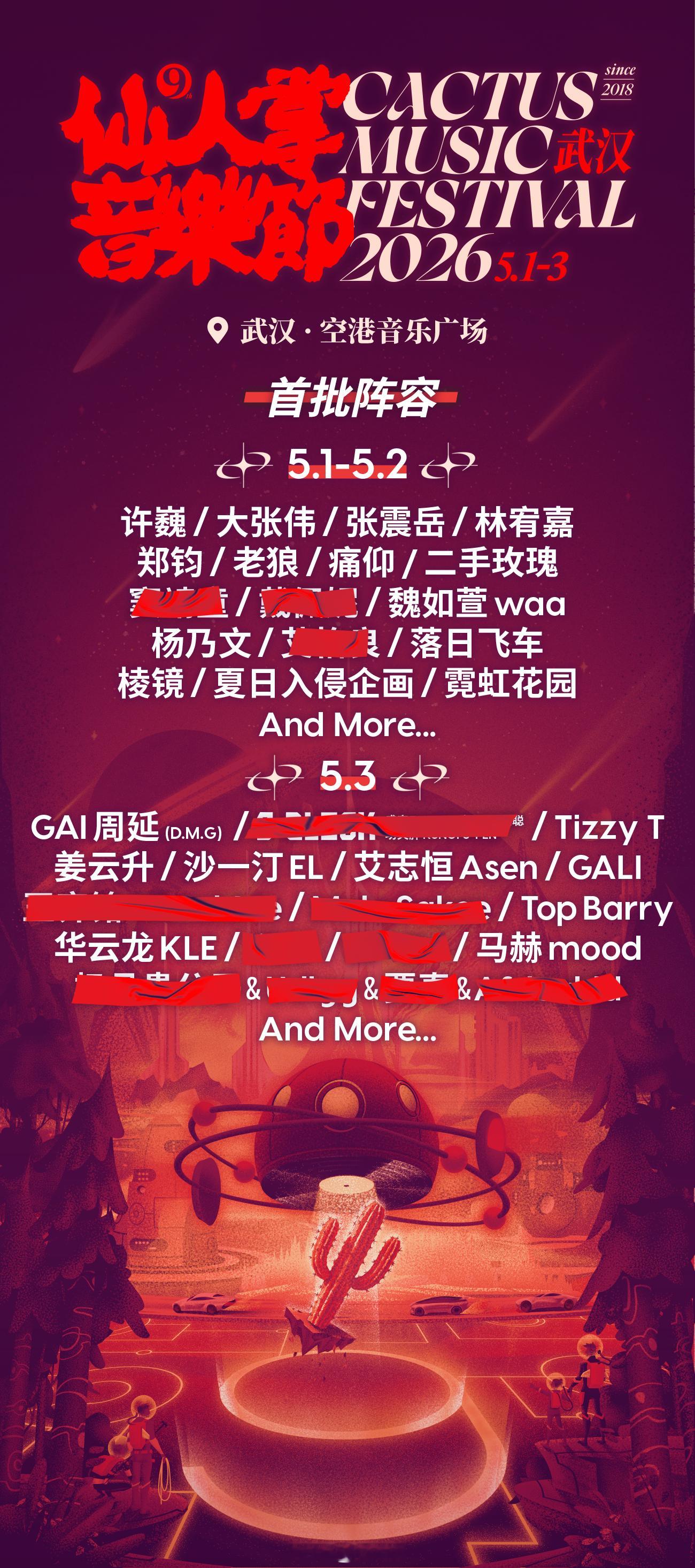 武汉仙人掌音乐节公布首批阵容！📅：5/1、2、3號📍：空港音乐广场 