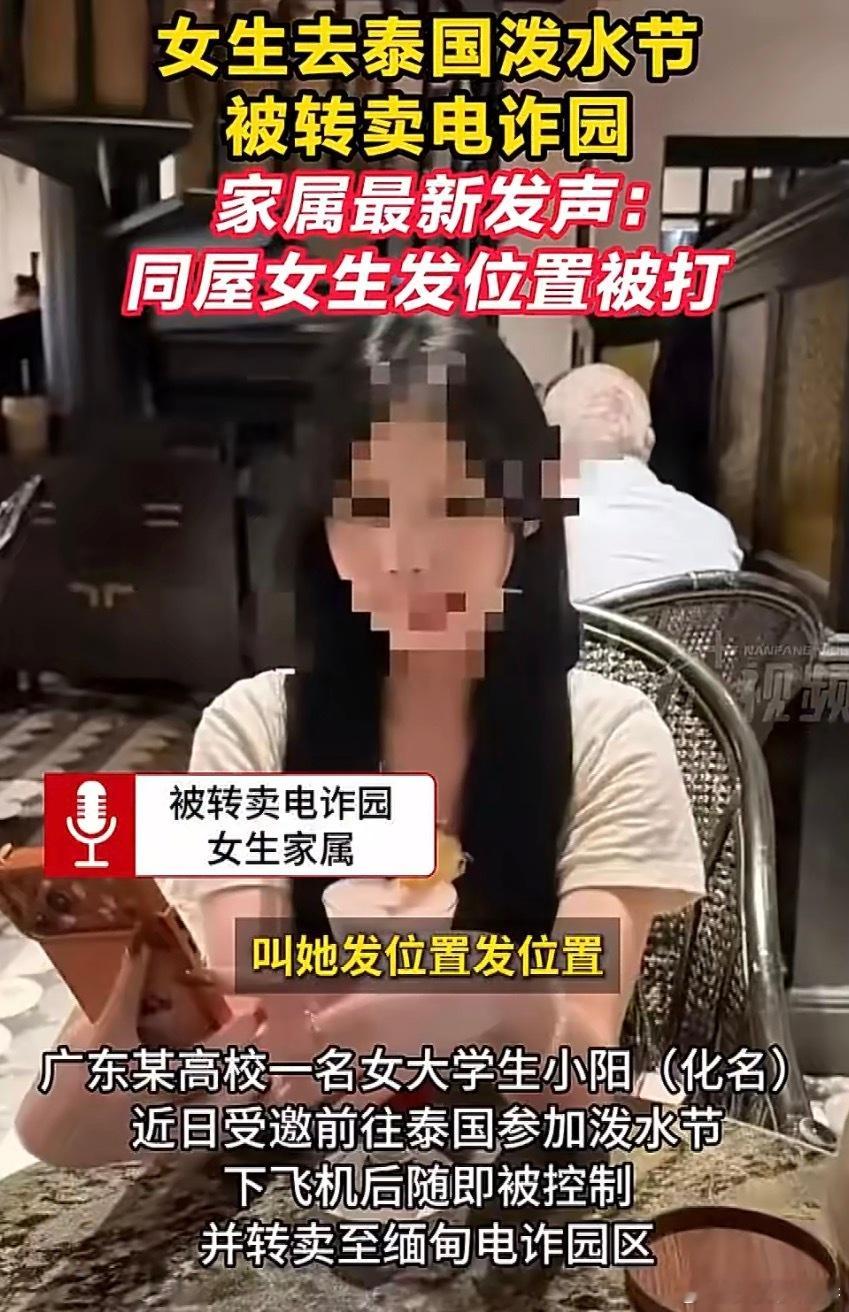 被卖到电诈园女生说发位置会被打别再觉得“熟人邀约、境外旅游”离自己很远了。这个女