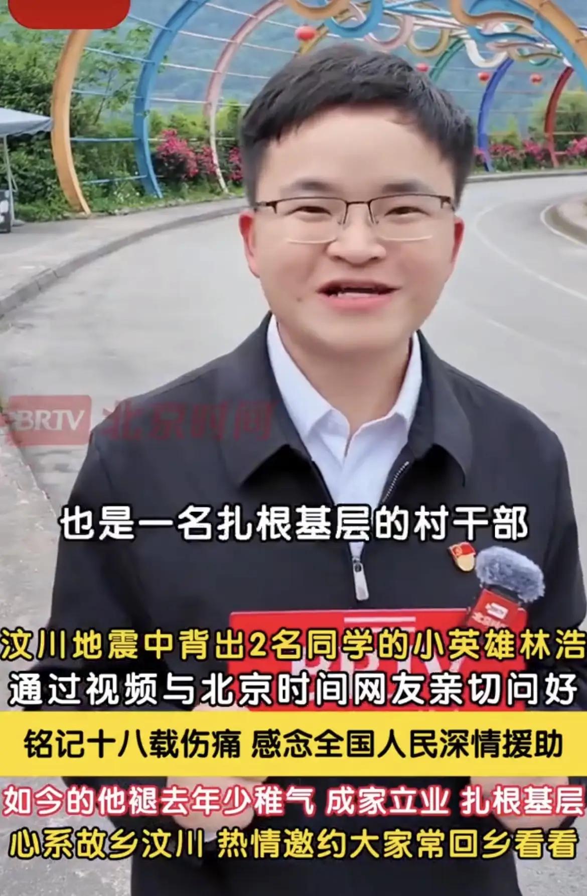 昔日抗震救灾，他是冲锋在前的救人班长，以无畏担当守护生的希望。十八载岁月更迭，他