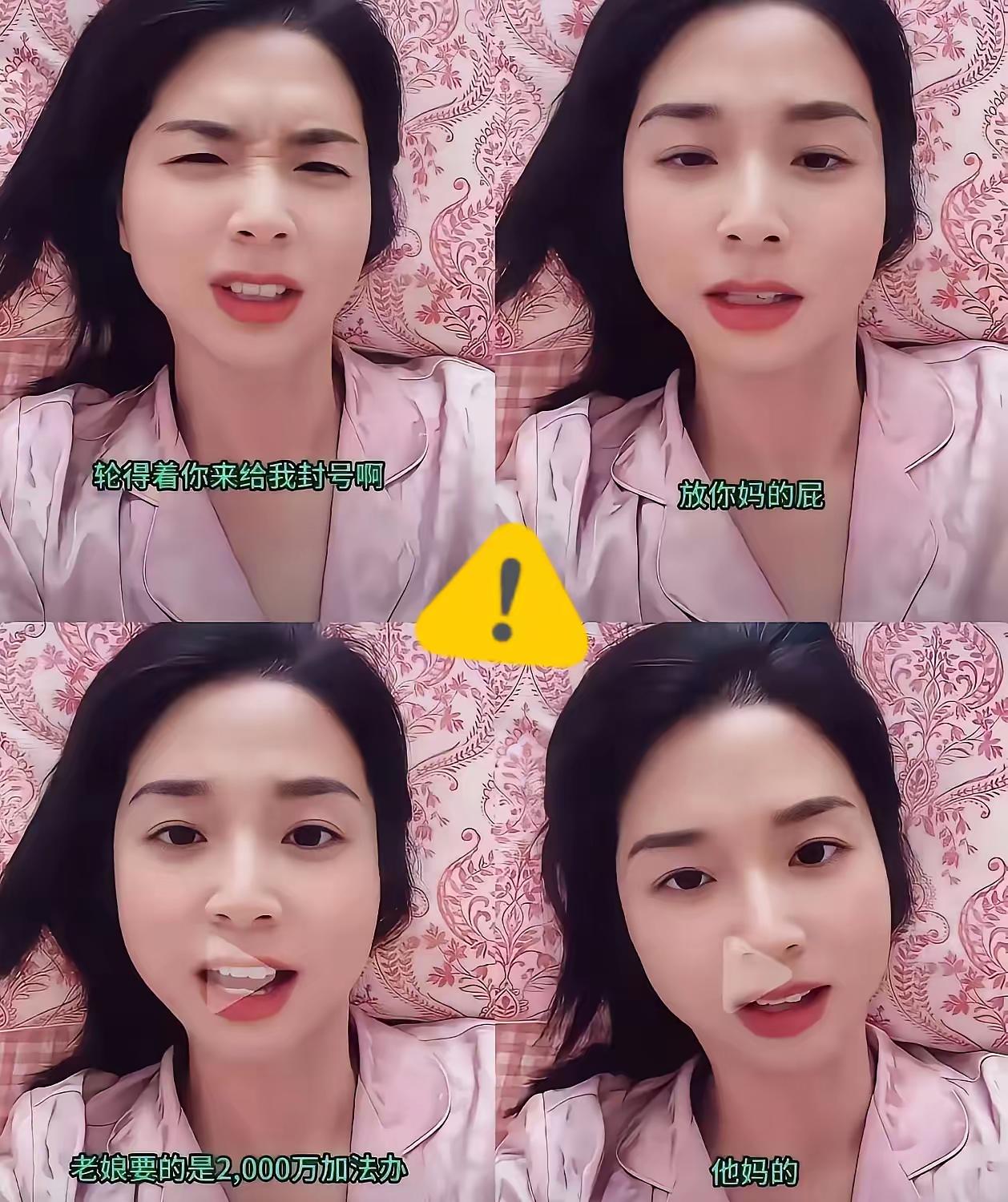 破防了，两口子都破防了！
崔丽丽直播的时候，
质疑声浪一波高过一波，有网友质疑她