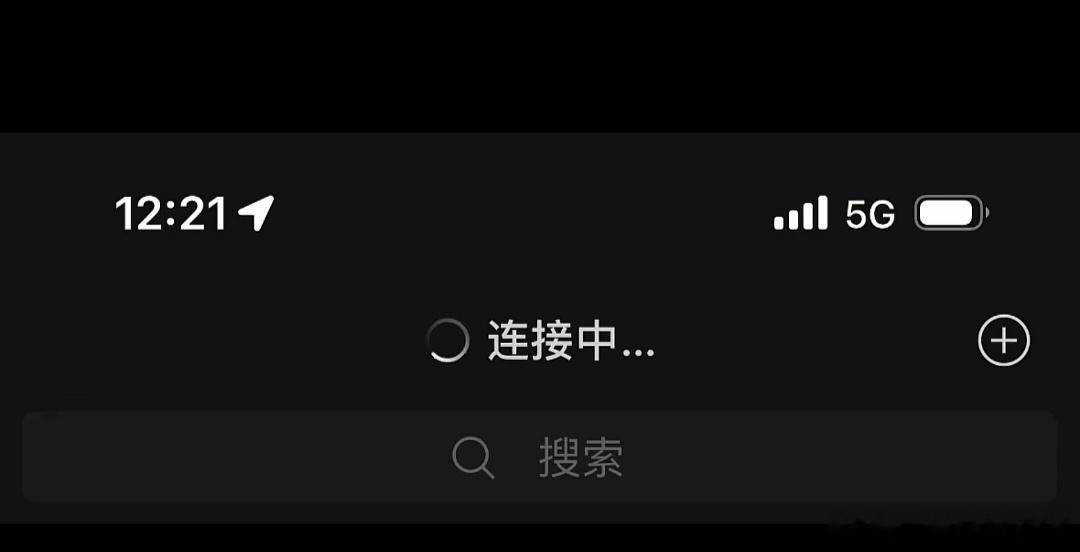 iPhone用户的崩溃瞬间5G信号满格，就是收不到你的微信消息，大家都遇到过哪些