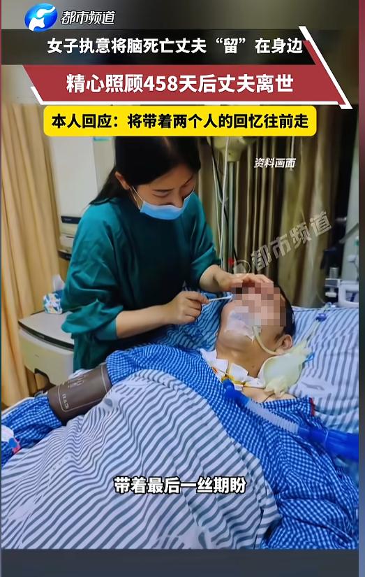 “终究还是没等来奇迹！”7月10日报道，安徽合肥，一女子丈夫高烧后确诊脑死亡，女