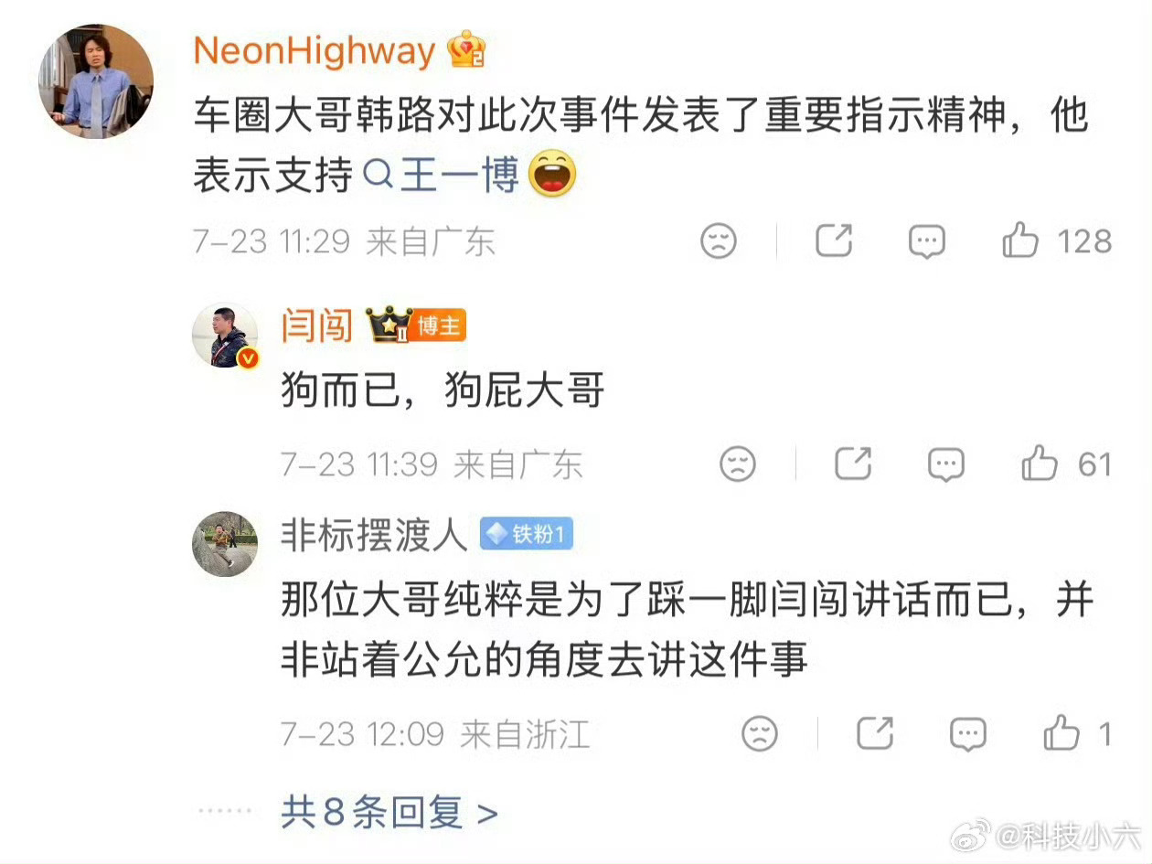 闫闯王一博韩路、陈震、闫闯几人中，我发现韩路是最怂的一个。大家都知道他跟陈震有过