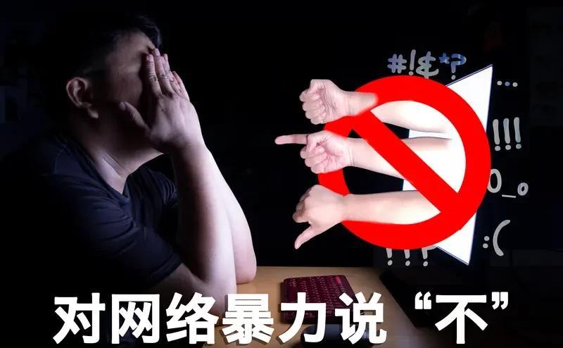 他打你的球，你骂他对象，图啥？
工地师傅拍个吃饭视频，能被骂“装穷”？
网络上没