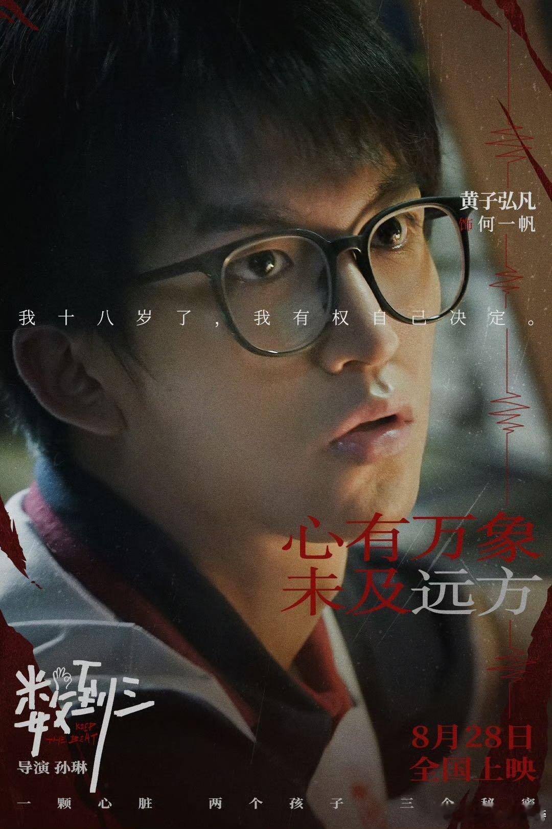 黄子弘凡数到三 电影《数到三》定档8月28日， 特别出演角色何一帆。8月22日电