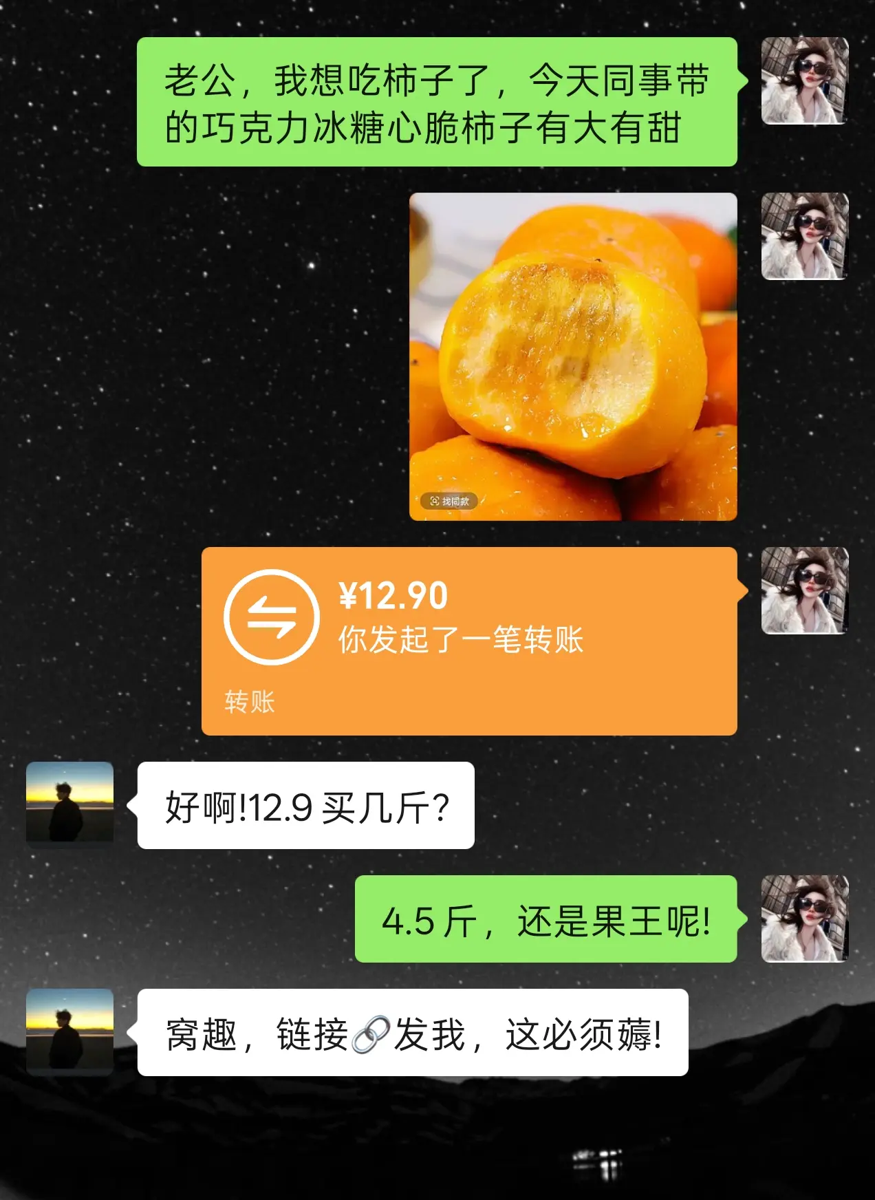 脆柿子 巧克力冰糖脆柿 脆柿子推荐 超划算超便宜 薅羊毛的快乐