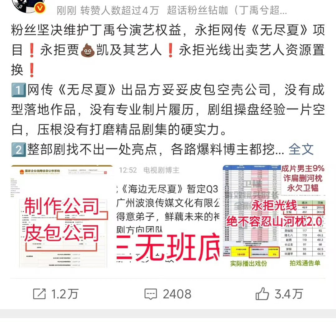 丁禹兮粉丝正常诉求维权，豆瓣已经联动演上了，别演了吧怪好笑的😓