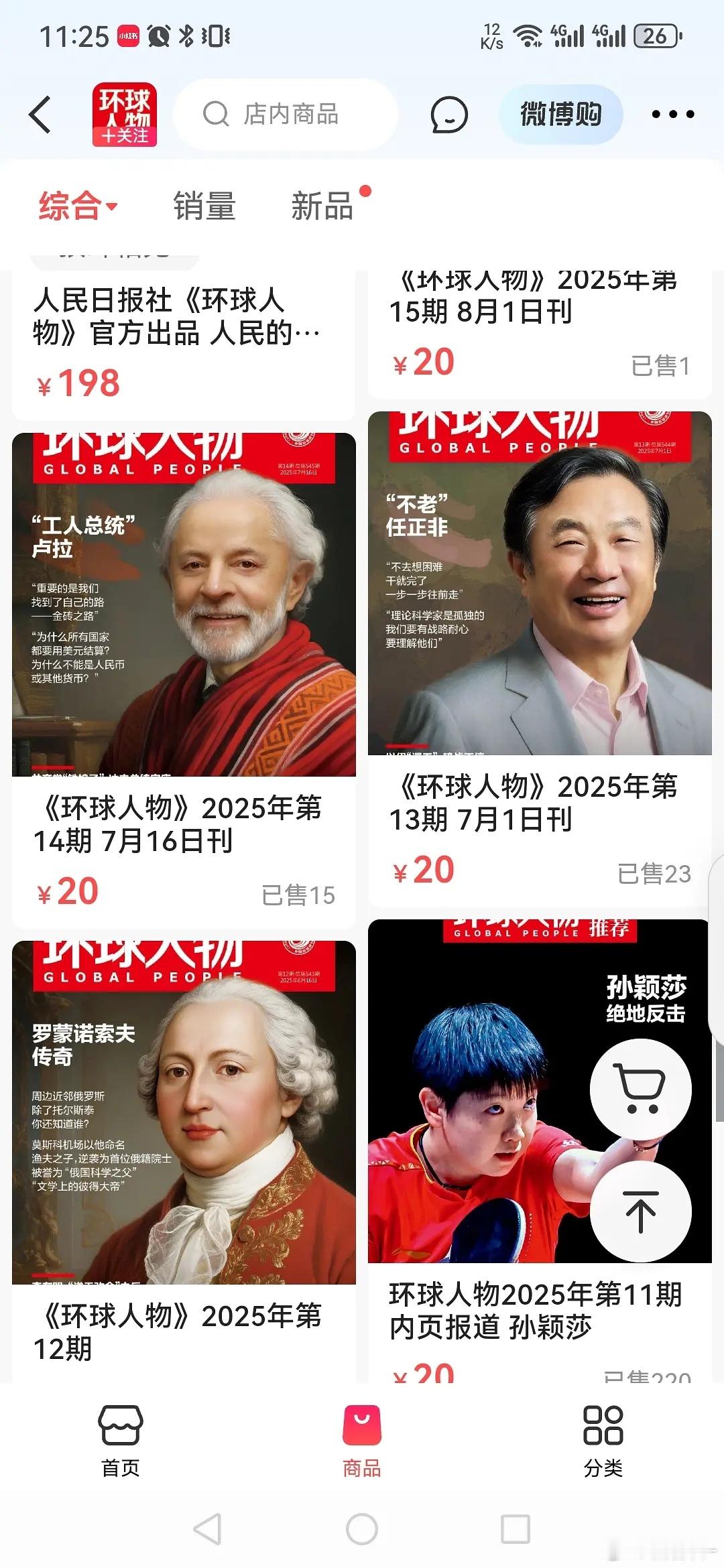 陈丽君登上环球人物封面，还是五四青年特刊，有点厉害吧 