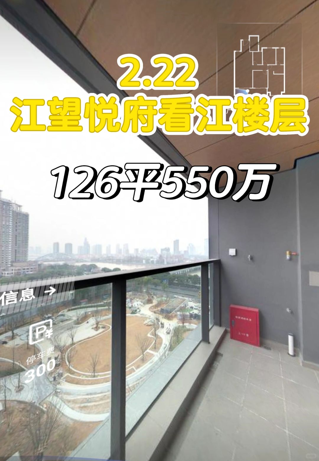 鄞州特价房：江望悦府126平望江楼层