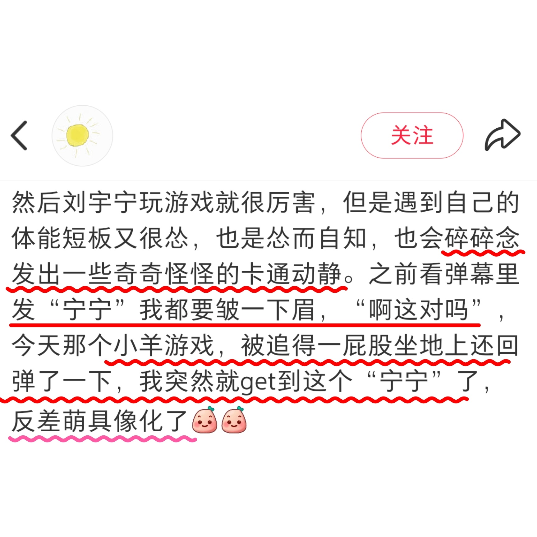 哎一古、小地球新观众的夸夸，看得我心花怒放满脸姨母笑🥰😇无一例外👉🏻每一