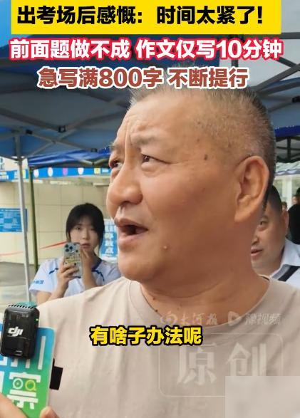 【梁实第30次高考首场考试结束后，他说语文时间不够，作文最后卡着点写完。59岁，