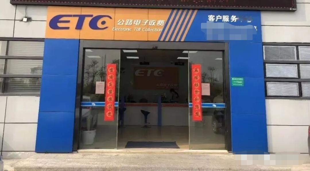 无语的办卡

据消息灵通人士说，在某商场对面可以办ETC。

我按图索骥，转了好