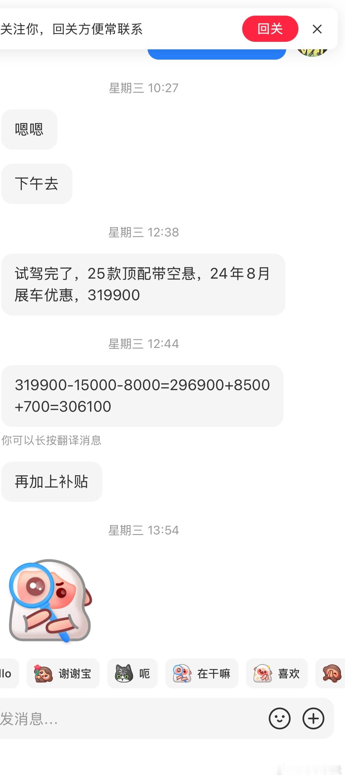 岚图打钱[doge]推荐一台梦想家拿下 ​​​