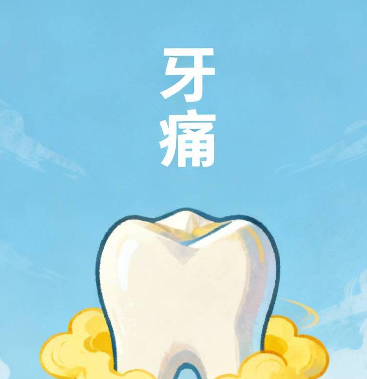 人不会无缘无故的牙痛！中医发现：凡是牙痛，都离不开这4个原因

“牙痛不是病，疼